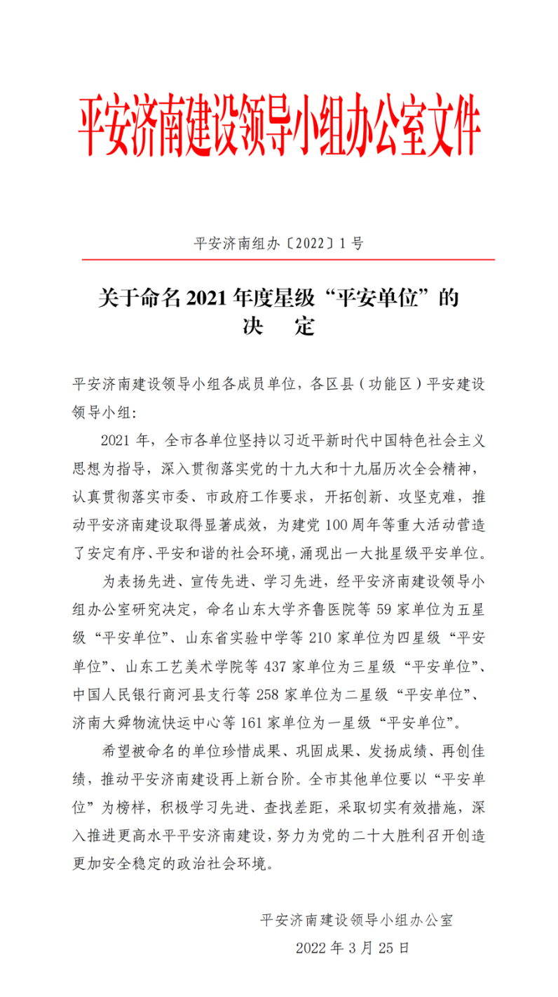 微信图片_20220401084845.png