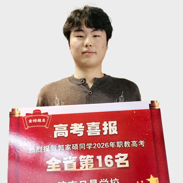 16郭家硕1.jpg